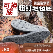 Rock fishing shoes sole reef waterproof non-slip fishing sole Felt sole nails canyoning sole Universal