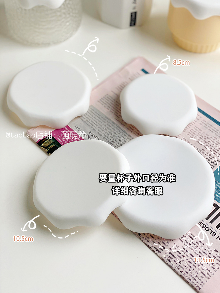 Mark Cup Lid Silica Gel Snow Water Cup Lid Matching Lid Dust Cap Anti-Fall Round Food Grade Environmental Protection Universal Lid-Taobao