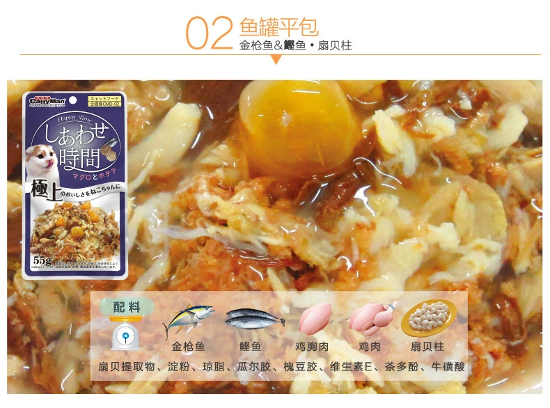 Doggy Man Nhật Bản thức ăn ướt đóng hộp vào thịt cá mèo Rất tốt Cá ngừ tươi Cá ngừ Gói Snack 55g - Đồ ăn nhẹ cho mèo