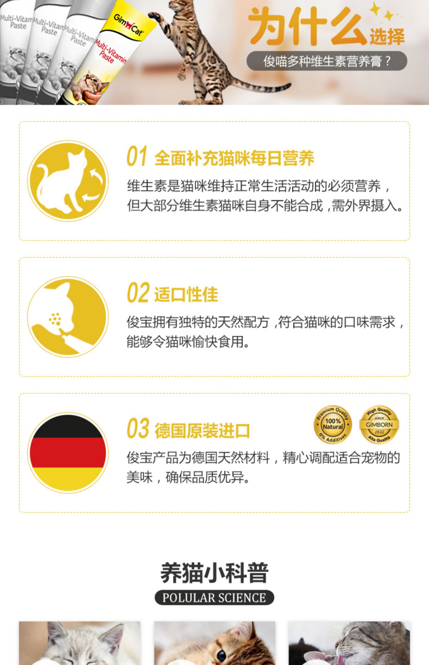 Kem dưỡng ẩm dành cho mèo của Đức Gimpet Junbao Junbao 12 Vitamin Vitamin Mèo trẻ phát triển Mang thai mèo 200g - Cat / Dog Health bổ sung sữa cho chó mới đẻ