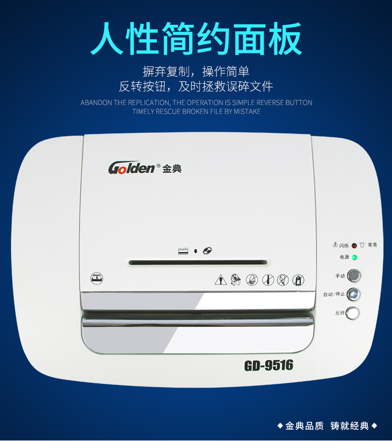 Máy hủy tài liệu điện Jindian 9516 Máy hủy tài liệu Jindian GD-9136, thẻ cắt vụn im lặng bảo mật cao - Máy hủy tài liệu 	máy hủy tài liệu aurora as800cd	