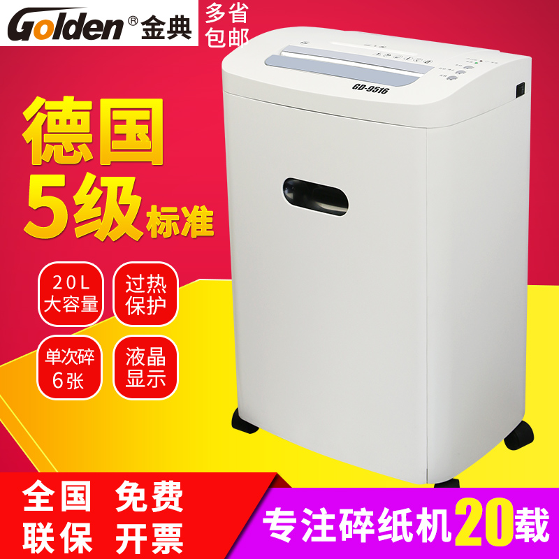 Golden Classic GD-9516 Shredder Shredders Gold Classic Shredder 9516 Electric Shredder