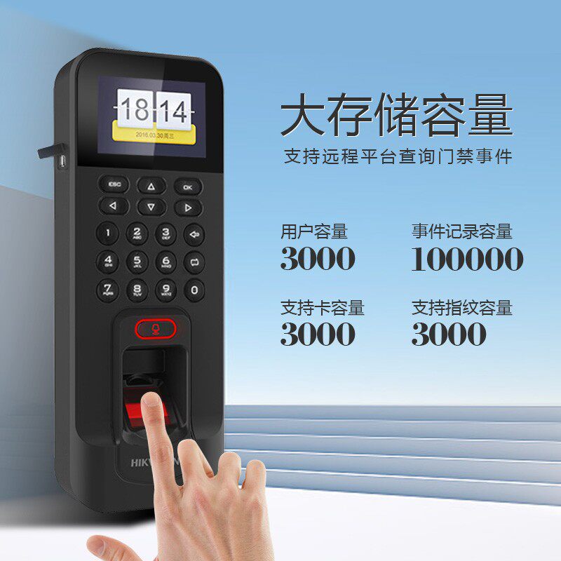 SeaConway view 804BF 804BMF fingerprint machine attendance All glass door lock access control system