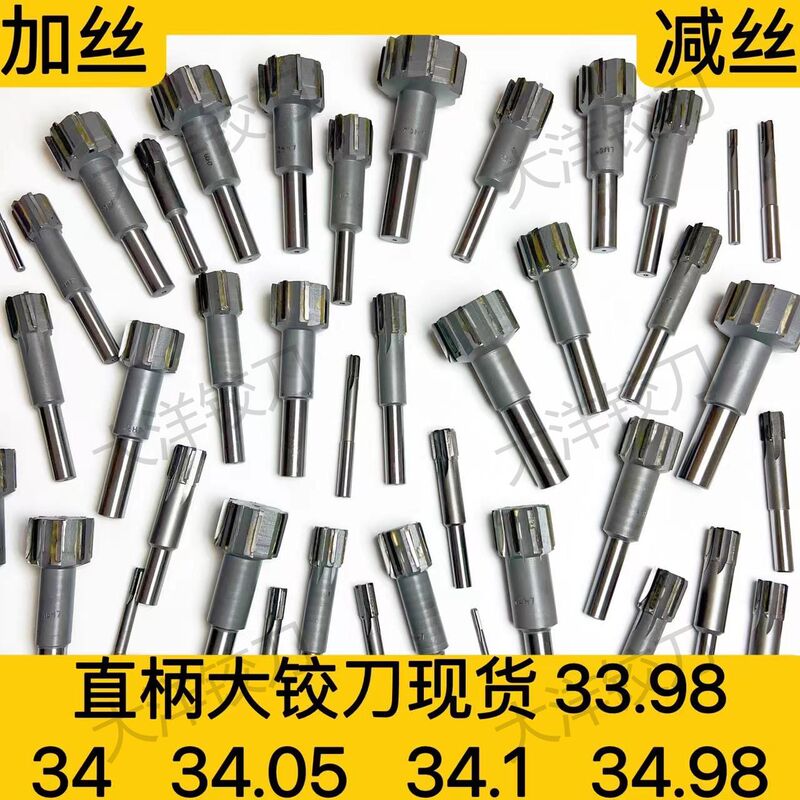 Straight Handle Inlaid Alloy Reamer 33.98 34 34.05 34.1 34.98 Tungsten Steel Reamer Razor
