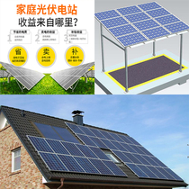 Villa 220v household solar 5000W photovoltaic panel power generation system full set of 10 kW 380V grid-connected off-grid