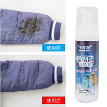 Down jacket dry cleaning agent foam type disposable cleaning agent clothing stain removal cleaner fabric cleaning without printing