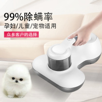 Amite remover household small bed vacuum cleaner Dedun instrument bed dust removal UV sterilization machine mite mite artifact