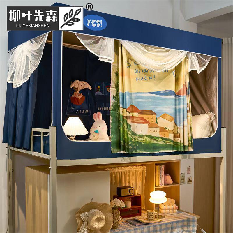 Liuye Xiansen Ultimate Blackout 100% Thickened Bed Curtain for Women and Men, Special for University Dormitories to Block Upper and Lower Bunk Beds Liuye Xiansen Ultimate Blackout 100% Thickened Bed Curtain for Women and Men, Special for University Dormitories to Block Upper and Lower Bunk Beds