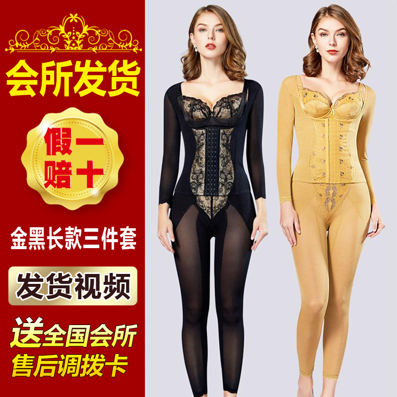 True Beauty International Mid-Pulse Laca Body Shaping Body Shaping Underwear Long Set Official Flagship Store Body Shaping Clothing