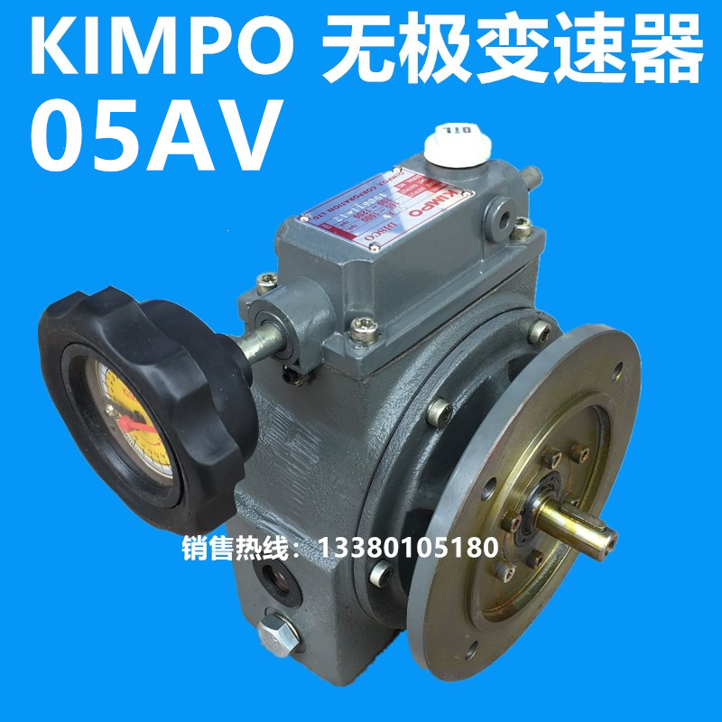KIMPO polarization transmission 05AV 0 37KW vertical transmission 50HZ speed regulatory range 165~1000