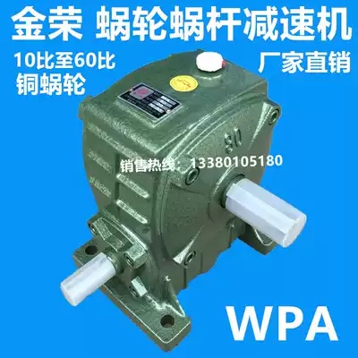 WPA 70 80 100 type JR Jinrong reducer worm gear reducer vertical hard tooth surface Reducer