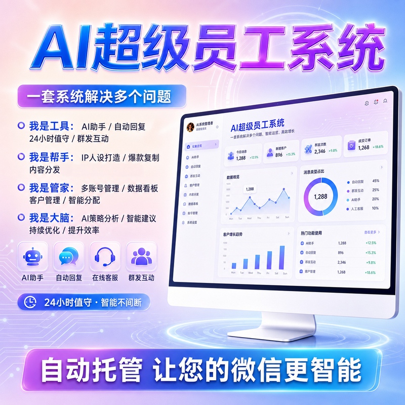 Enterprise Marketing Ai Customer Acquisition System, Private Domain Ai Super Employee System, Source Code Setup, Oem Branding Service