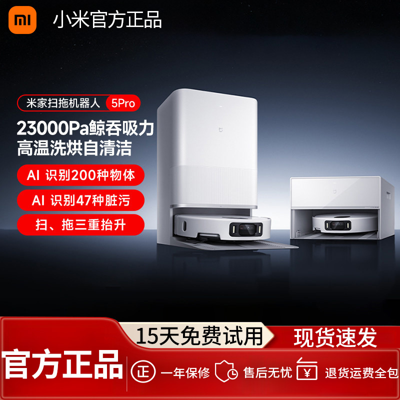 [Same Model as Seen at Xiaomi's Launch Event] the Most Powerful Sweeping Robot 5 Pro Ai Intelligent High-Suction Sweeping and Mopping All-In-One Machine