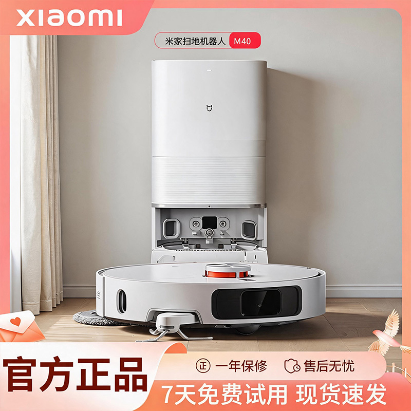 Mi Sweeping and Mopping Robot M40 Home and Office Smart Sweeping and Mopping All-In-One Robotic Arm Vacuum Cleaner Mi Sweeping and Mopping Robot M40 Home and Office Smart Sweeping and Mopping All-In-One Robotic Arm Vacuum Cleaner