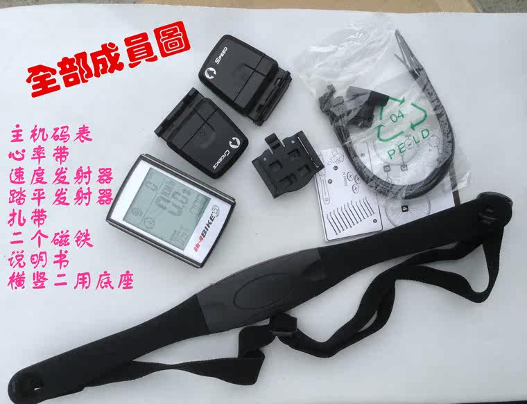 Compteur de vélo LOGO - Ref 2420926 Image 6