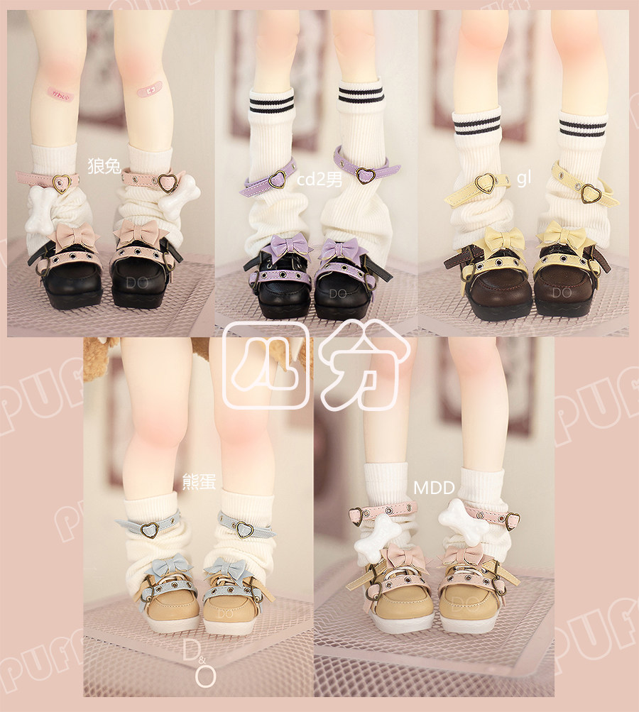 DO spot bjd baby shoes four points cd2 male dfh5 points red wood 6 points card meat gl puff Puff4 points mdd bear girl