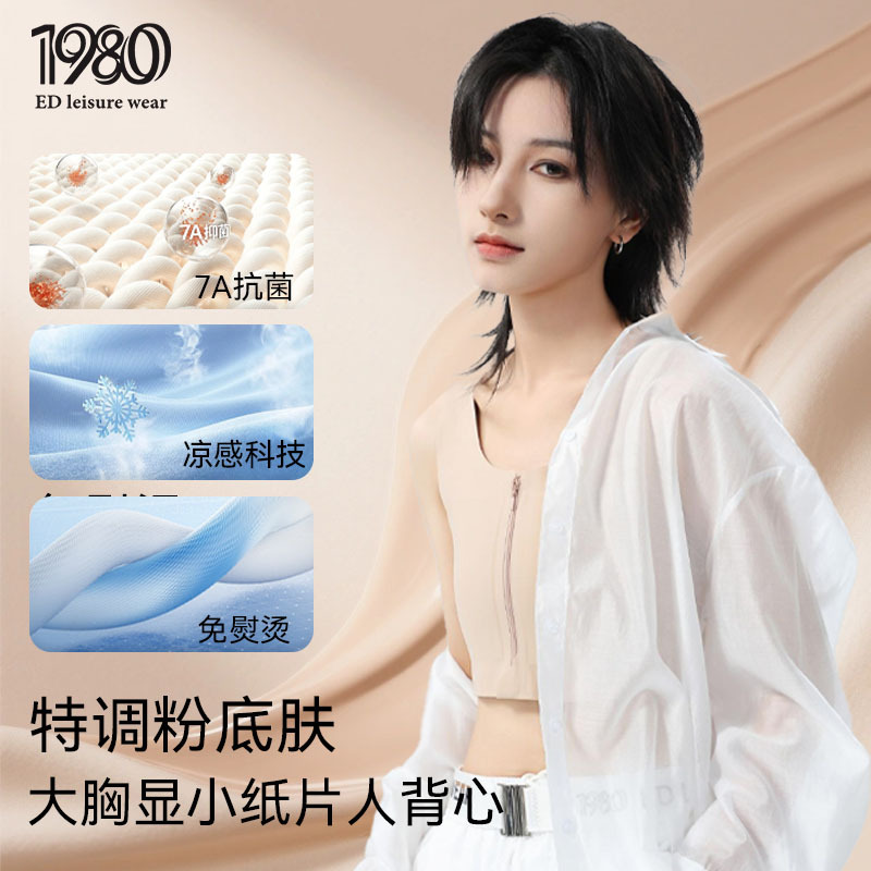 Spring Lightweight Button-Up Zipper Bandage Corset Cosplay Seamless Underwear for Women with Small Bust, Flat Chest, Sports Tank Top Spring Lightweight Button-Up Zipper Bandage Corset Cosplay Seamless Underwear for Women with Small Bust, Flat Chest, Sports Tank Top