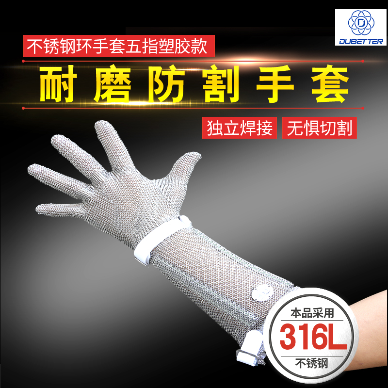 Protection specialist Dubetter stainless steel wire cutting gloves 316L stainless steel chainsaw killing fish slaughter