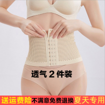 Postpartum closedown with summer beam waist thin section Breathable Postnatal Caesarean Cesarean Expectant Mothers special waist sealing strap