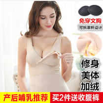 Autumn Winter Breastfeeding Warm Vest Woman Plus Suede Thickened Inner Lap Pregnant Woman Breastfeeding Harness Cotton Underwear Cotton Underwear With Undershirt Blouse