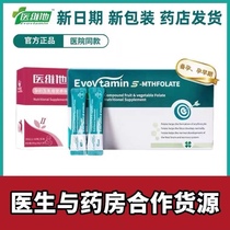 Medical Vitamin Complex Active Folic Acid Type 1 and Type 2 Vitamins for Pregnant Women 30 tablets per month