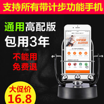 Cradle together to catch the selfie phone pedometer Pedometer Movement Hand Ring Swing Pedanometer to Number of Safe Brush Strikewalk