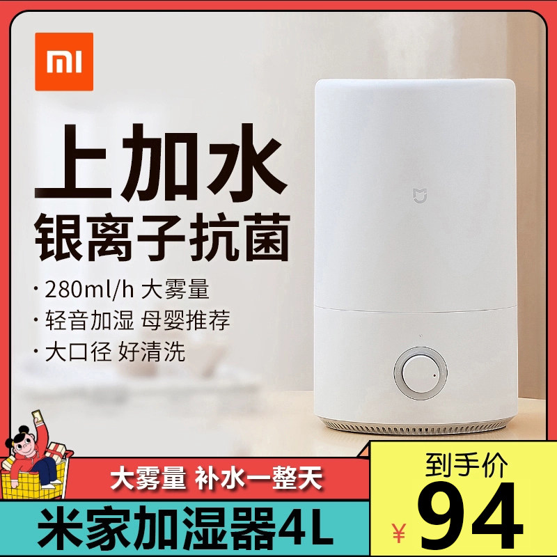 Xiaomi Home Humidifiers 4L Home Silent Bedrooms Large Foggy Size Antistatic Office Smart Pregnant Woman Baby Excluding Sterilization