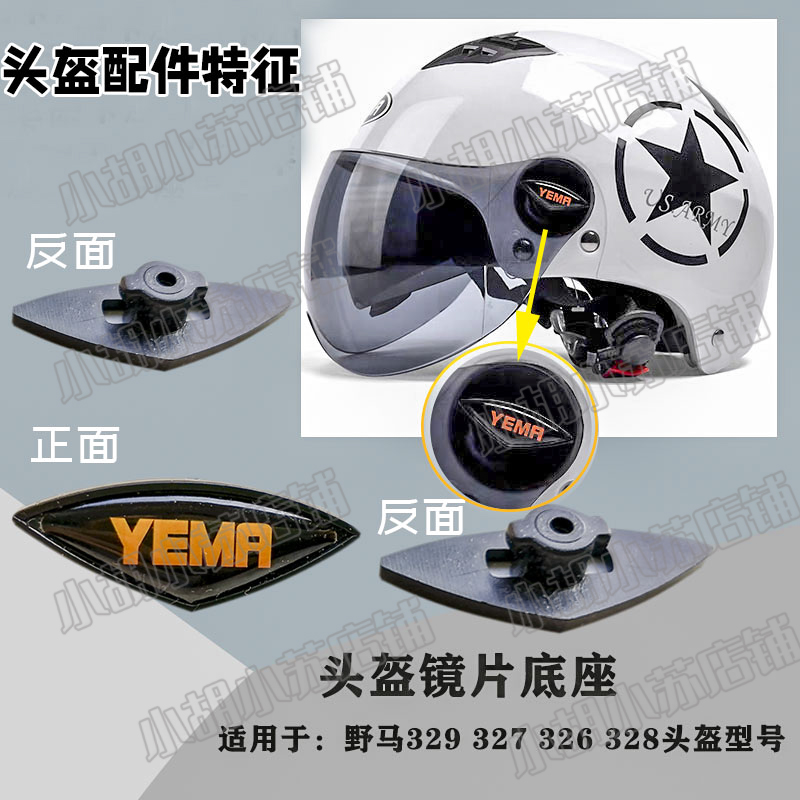 Mustang 326 329 helmet lens knob base lens clasp lens for sale one pair