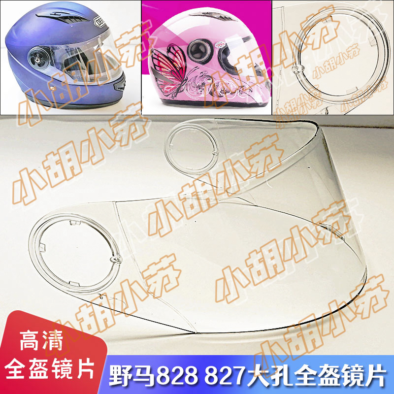 YEMA wild horse full helmet summer lenses mask universal 828 BYB111 safety helmet goggles full helmet winter windshield