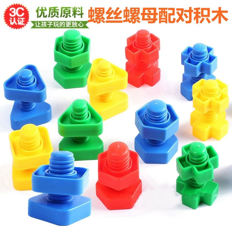 Baby Screwscrew Toy 1-2-3 Year Old Plastic Shape Pairing Nut Combination Removable Collab Toy Hands-on