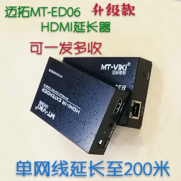 Maitrau MT-ED06 HDMI signal extension amplifier single network cable Rj45 extends to 200 m launch reception-Taobao