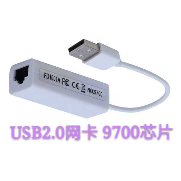 USB cable network card laptop usb turn RJ45 head connector B Ethernet converter with optical drive external