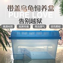 Turtle tank with lid anti-escape belt drying table special turtle pot pot plastic turtle box turtle Villa