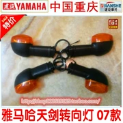 Đèn xe máy Yamaha JYM125-2-7-K Đèn báo rẽ YBR hướng đèn Tianjian 07 đèn báo rẽ