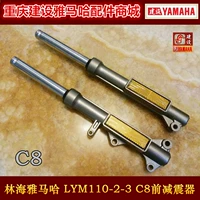 Phụ kiện xe máy Yamaha LYM110-2-3 禧 C8 giảm xóc trước giảm xóc trước [phanh đĩa] 	giá cả các loại giảm xóc xe máy