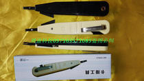 Alcatel wire cutting knife 784200Y Putian OSA type 5 wire cutting knife
