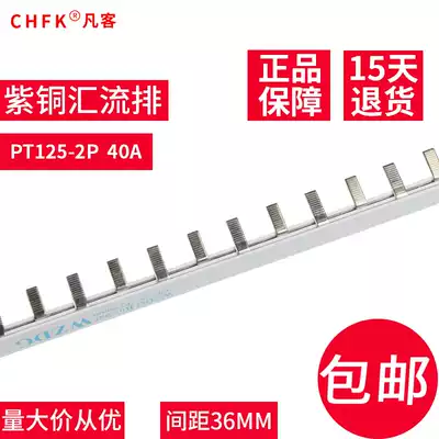 Bus C45 DZ47 2P circuit breaker terminal block 1 meter 40A copper connection copper row 1 2 thick*5mm wide
