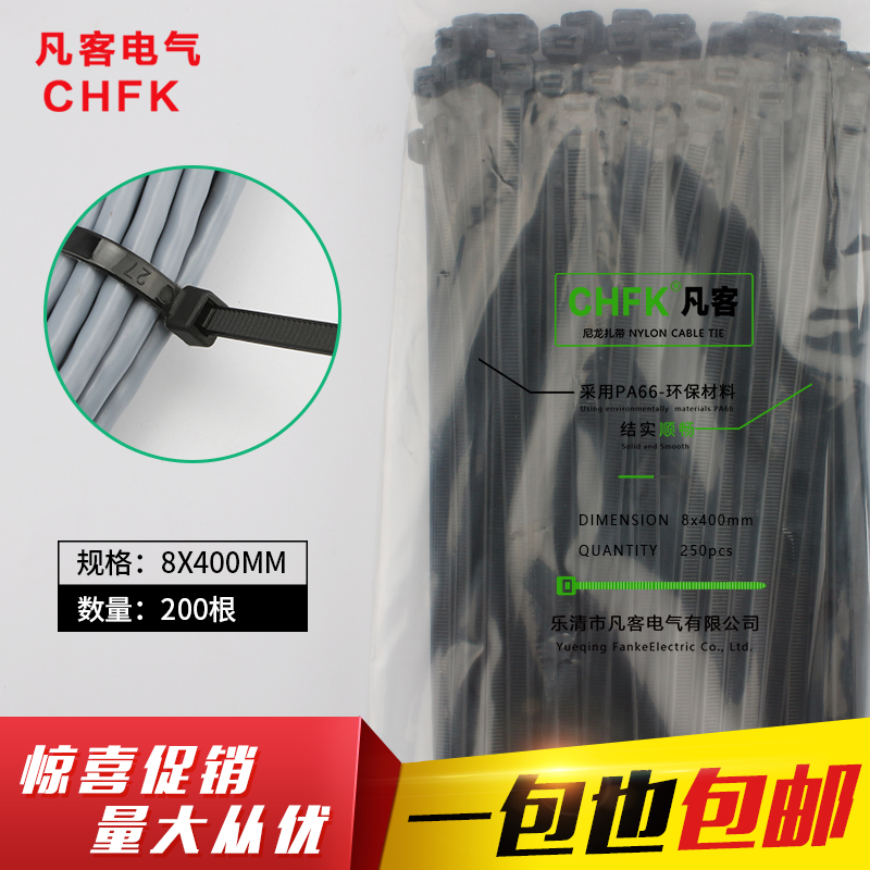 Black 8*400mm self-locking nylon cable tie 200 plastic cable ties