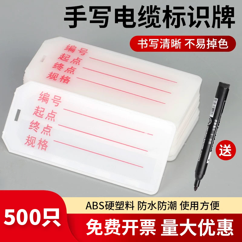 Pvc Cable Tags, Wire and Cable Identification Tags, Writable Cable Ties, Hang Tags, Marking Nameplates, Plastic Labels Pvc Cable Tags, Wire and Cable Identification Tags, Writable Cable Ties, Hang Tags, Marking Nameplates, Plastic Labels