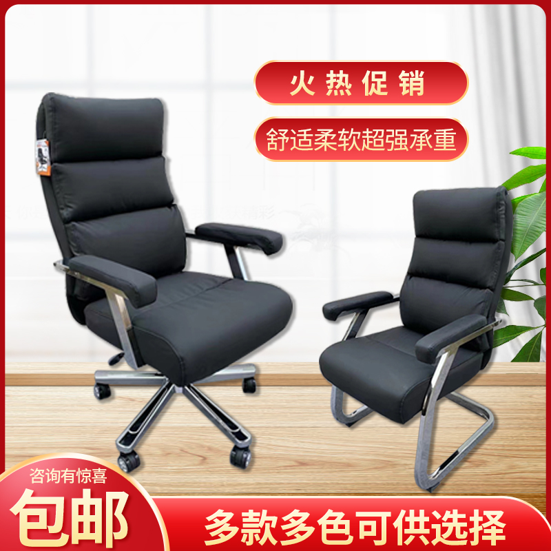 Household bow-shaped steel frame thickened office chair with wheels can be lifted and lowered comfortable sedentary computer chair high-end conference room chair