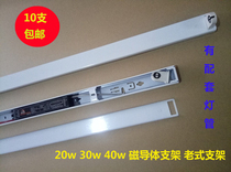 T8 magnetic conductor bracket UV sterilization lamp lamp holder vintage fluorescent lamp bracket 0 9 meters 30W40W20W