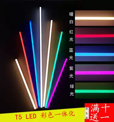 Color LED tube t5 super bright t8 integrated fluorescent lamp full set of brackets Red blue purple green yellow 1 2 meters