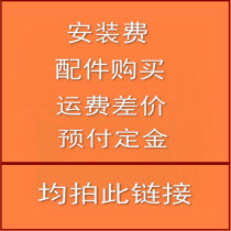 Supplementing freight difference installation cost and purchase of accessories unified link