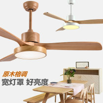 Restaurant frequency conversion fan light living room bedroom light simple modern Nordic Japanese solid wood ceiling fan light 42 52LED light