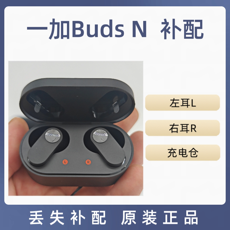 OnePlus Buds N True Wireless Earphones Replacement Charging Case Right Ear Left Ear Budsn Single Left and Right Ear