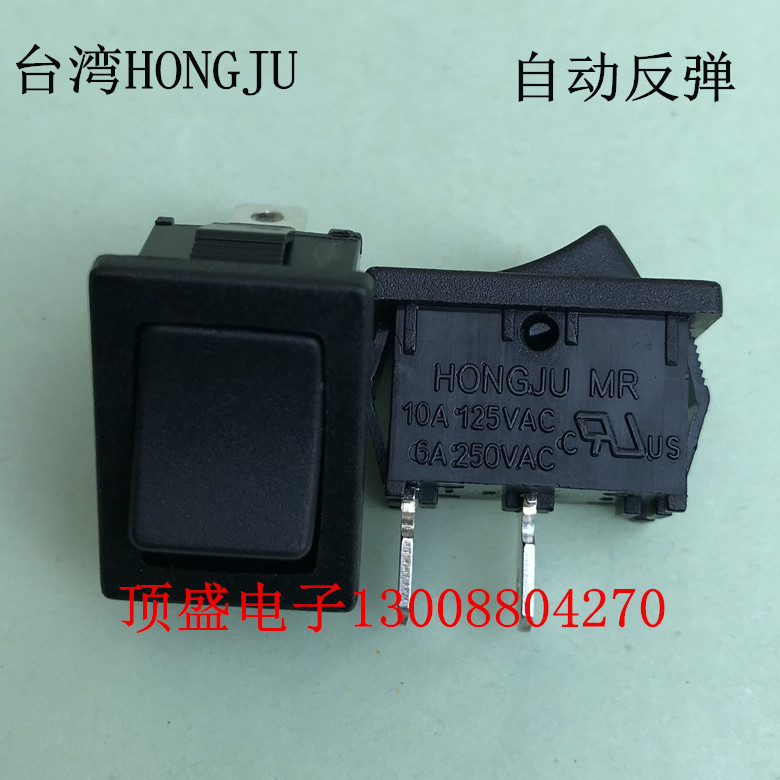 Taiwan HONGJU self-reset rocker switch rocker switch 15 * 21 point motion switch two feet black MR-1