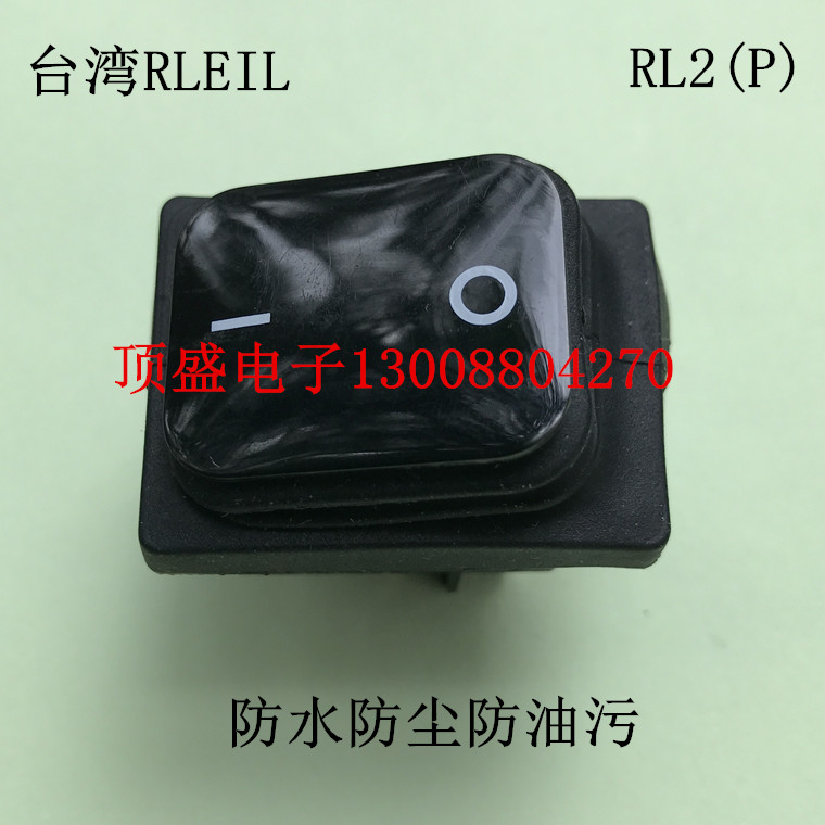 Four-legged two-speed black waterproof, dustproof and oil-proof Taiwan RLEIL power switch 16A switch 16A switch RL2(P)