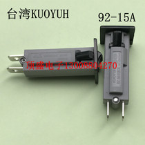 Taiwan 15A overload protector GUOYU KUOYUH overcurrent protector Power protector has certification 92-15A