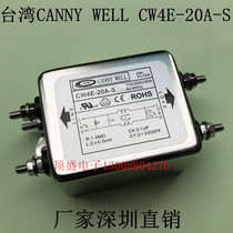 Taiwan CANNY WELL EMI Power Supply Filter 110-250V20A Power Supply Stabilizer CW4E-20A-S