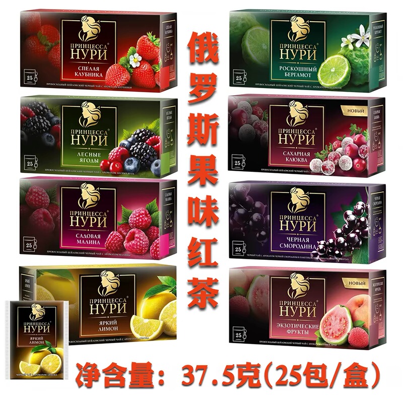 Imported Russian Princess Tea Bags Genuine Hypn Fruit Flower Tea Leaf Rope Black Tea 25 Individual Small Packets Original Instant Tea Imported Russian Princess Tea Bags Genuine Hypn Fruit Flower Tea Leaf Rope Black Tea 25 Individual Small Packets Original Instant Tea